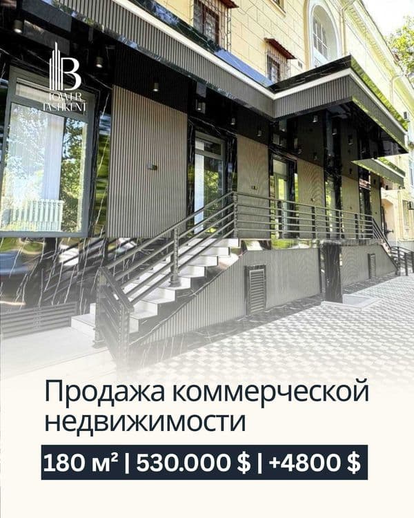 Продажа офиса 170м² | Ц-1 Чайков | Готовый арендатор +4800 у.е — 1