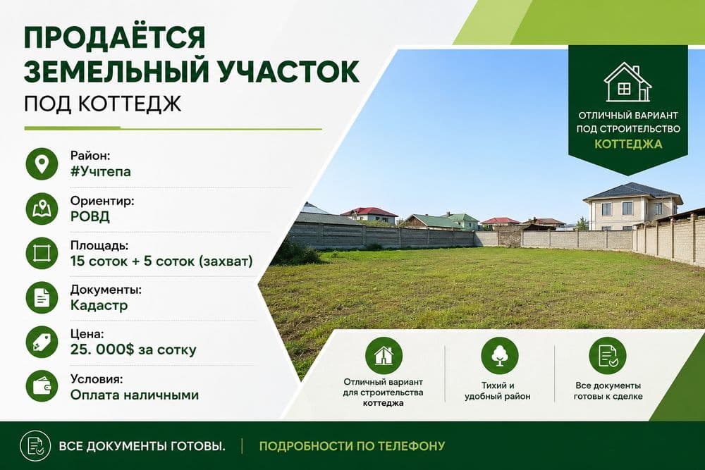 Район: Учтепа Ровд
Ориентир: РОВД
Ориентир: РОВД
Площадь
Ориентир: РОВ — 1