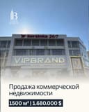 Продажа 1500м² коммерция | Первая линия Open Space Паркентский Макро