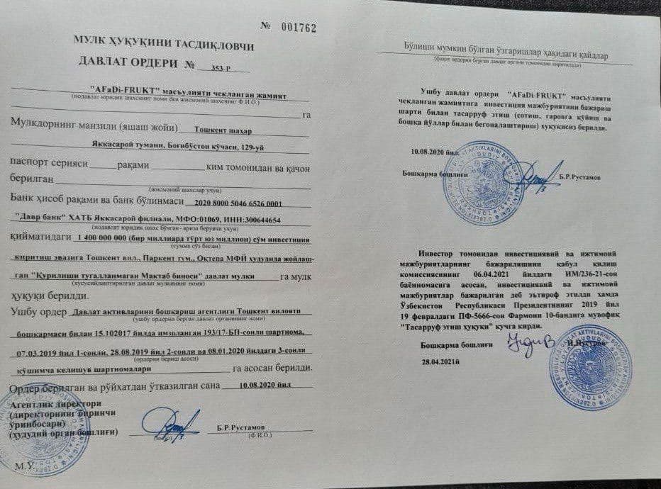 Продается производственная база со всеми коммуникациями 1,22 га. — 5