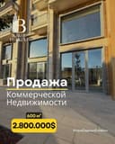 Продаётся помещение под бизнес Мирабадский район ЖК Мирабад Авеню