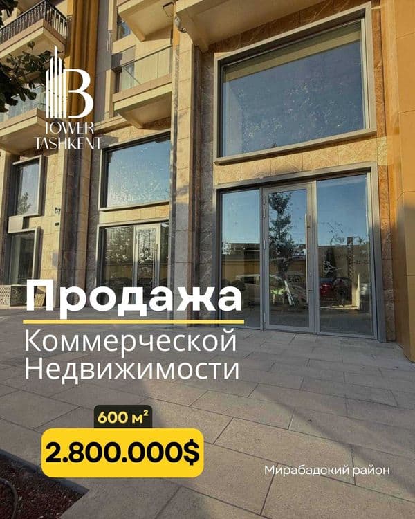 Продаётся помещение под бизнес Мирабадский район ЖК Мирабад Авеню — 1