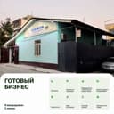 Продается Бизнес Кафе