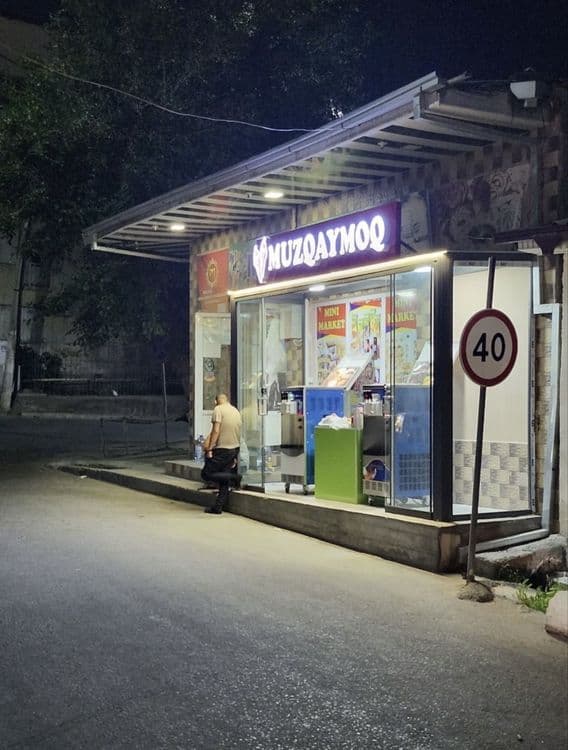 Продается готовый бизнес: автомойка и магазин продуктов питания. — 1