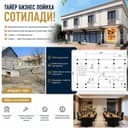 Нотурар 2 кавати турар жой сотилади