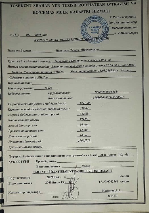 Продаю участок 12.95 соток, 35тысяч за сотку — 3