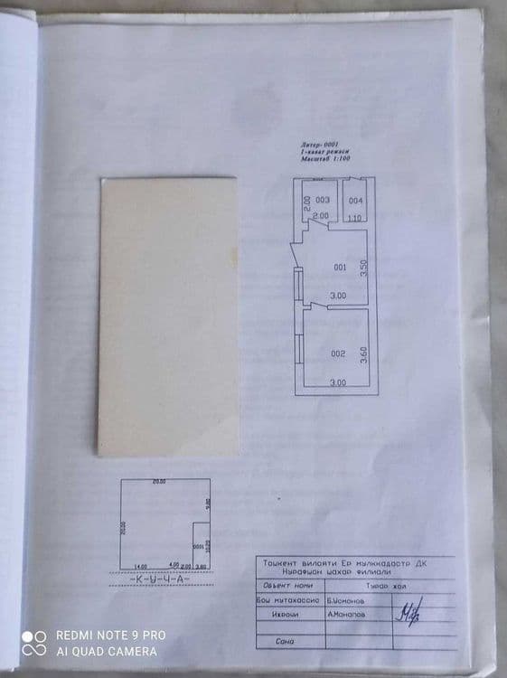 Продаётся участок 4 сотки в г. Нуравшан (Тойтепа) с кадастром — 1