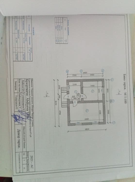 Дом продаётся участок — 4