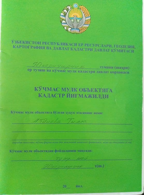 Дом продаётся участок — 8