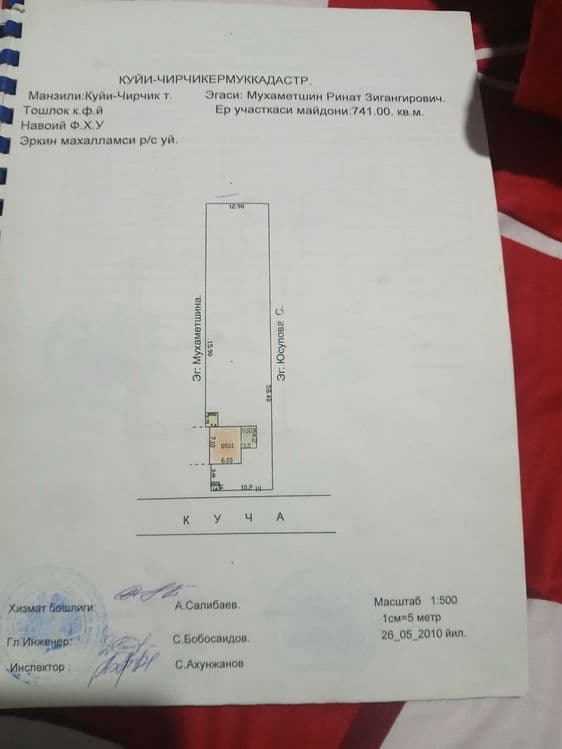Quyi chir chiq tumanida 7 sotokli uchastka sotiladi 50 000 $ — 5