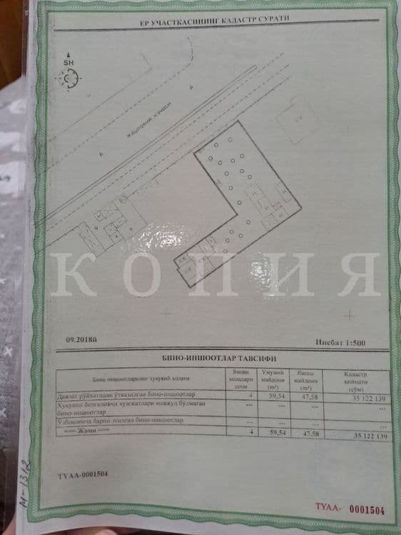 Продажа участка вдоль дороги ул Мухтара Ашрафи в сторону Рисового — 5