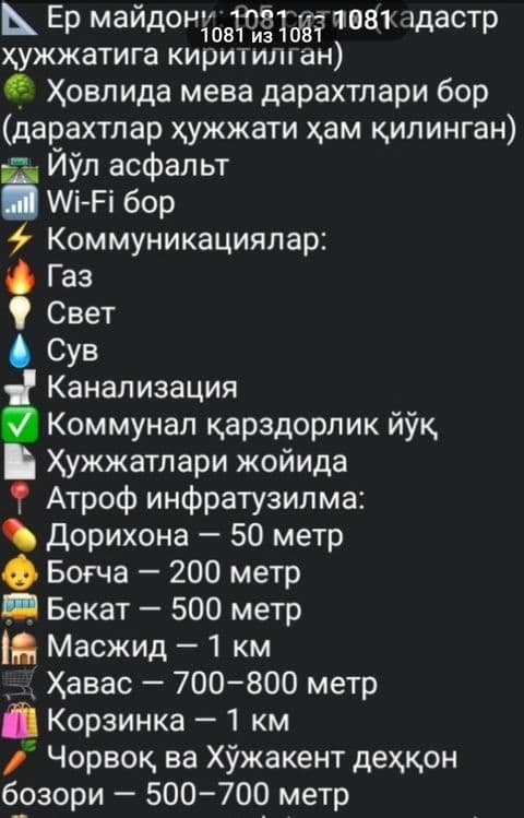 Срочно Продаётся курортний зона в Бочке — 1