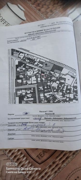Келес Оқибат 3тор куча 39 — 3