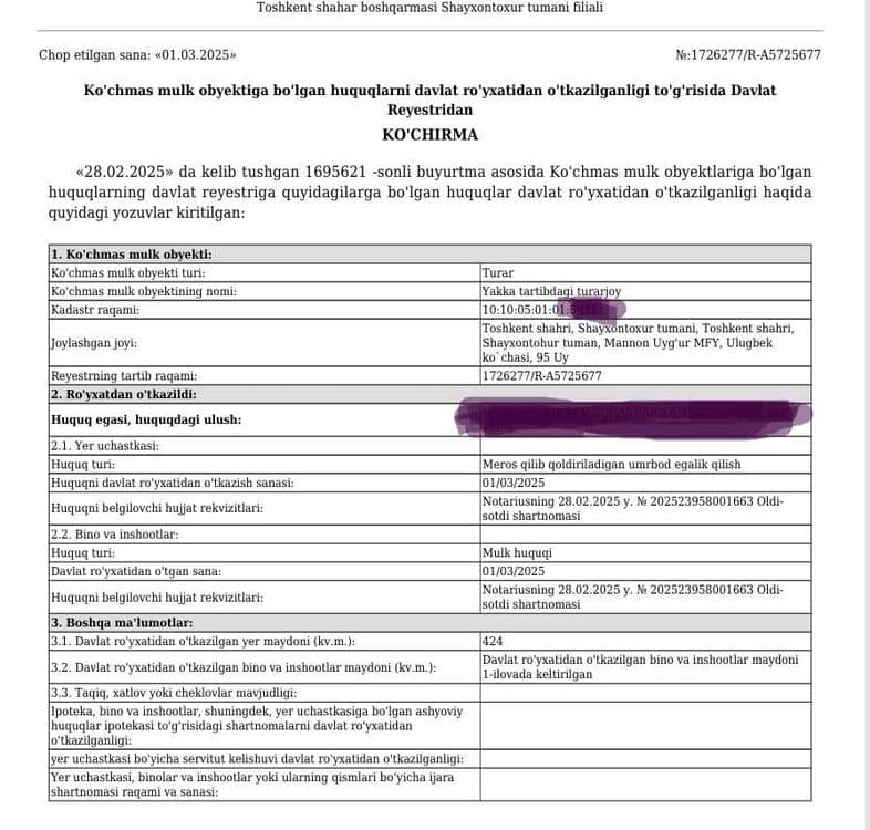 СРОЧНО МКАД буйидаги ховли уй нежилой куриш учун сотилади — 4