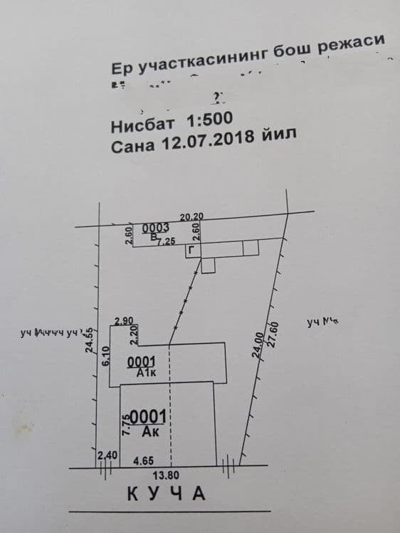 Продаю полдома 2,2 сотки в махалле "Яккасарай" — 2