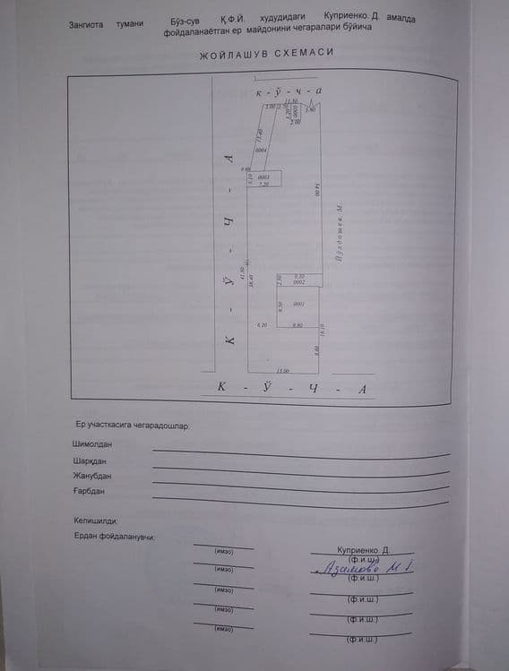 Uy sotiladi Продается дом Зангиоте цена договорная — 3
