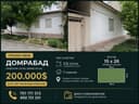 Домрабад участок срочно своя 3,6соток
