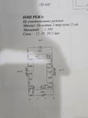 Срочно!!! Продается Комолон 6 Соток 8 та хона Фасад 17,8*33,7