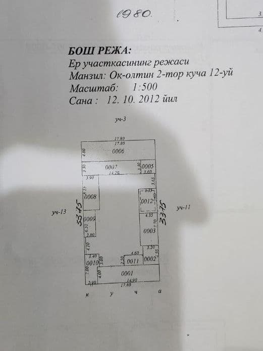 Срочно!!! Продается Комолон 6 Соток 8 та хона Фасад 17,8*33,7 — 1