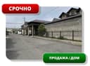 СРОЧНО! Продается Дом 650м2, 6 сот, Сергели, аквапарк Атлантис (87648)