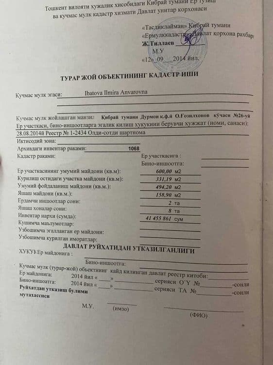 Срочно продаю в элитной махале Дом в Дурмене — 4