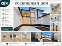 5-комнатный дом 360 м² | Яккасарай, Ракат махаля | Новый дом