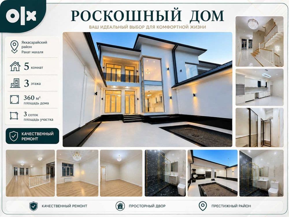 5-комнатный дом 360 м² | Яккасарай, Ракат махаля | Новый дом — 1
