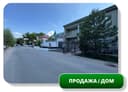 Продается 4-комн Дом,  3,8 сот, 189 м2, чайхана Салом (87648)