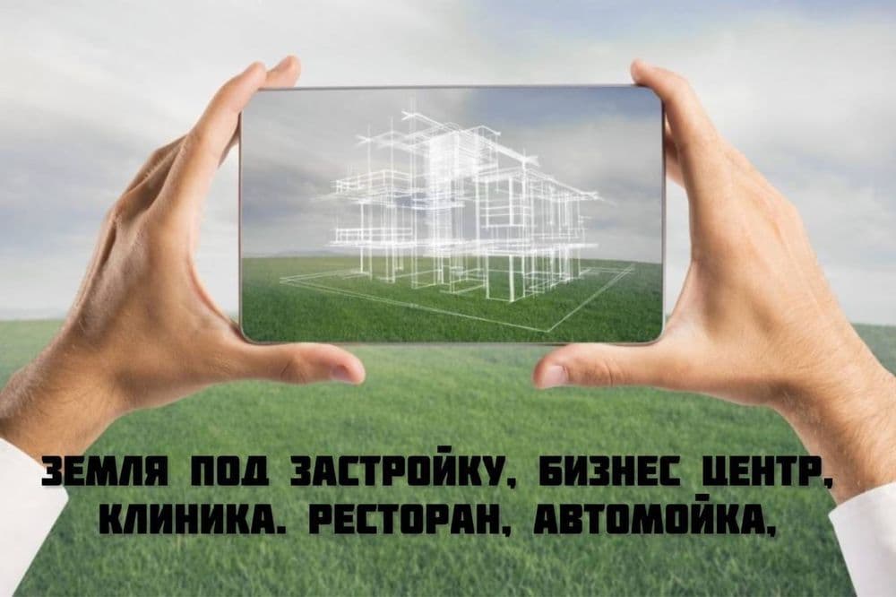 УЧАСТОК.  ЗЕМЛЯ ПОД ЗАСТРОЙКУ первая линия Мирзо Улугбек район продажа — 1