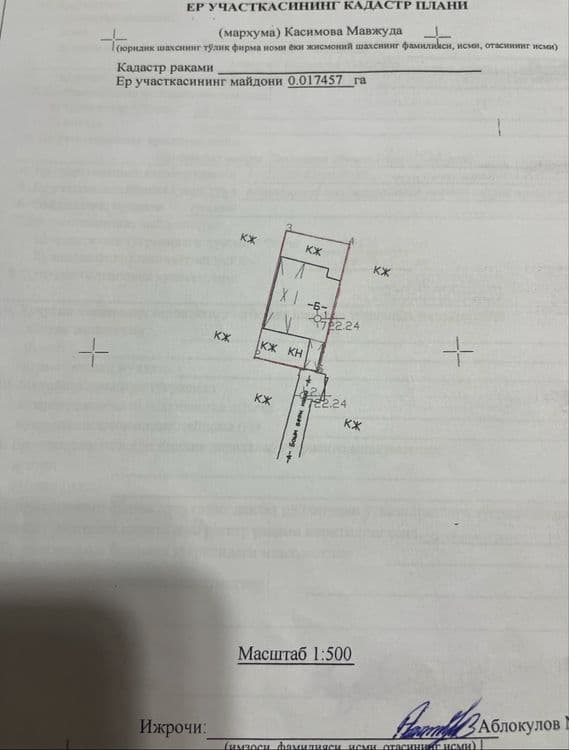Регистон а Худжум Дом — 5