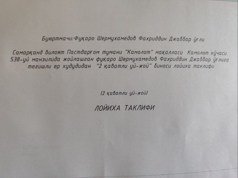 Котеж срочно продается ,Уй — 5