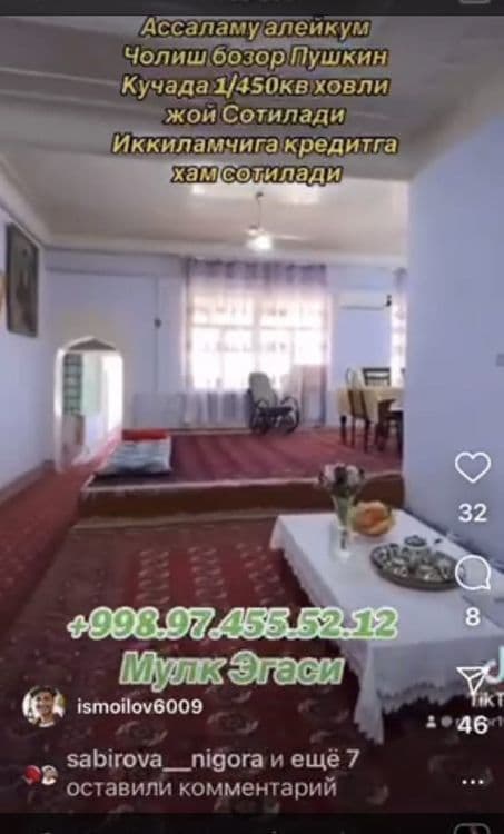 Урганч.ш Пушкин куча ховли жой сотилади 450кв — 3