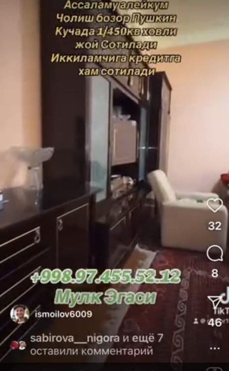 Урганч.ш Пушкин куча ховли жой сотилади 450кв — 5
