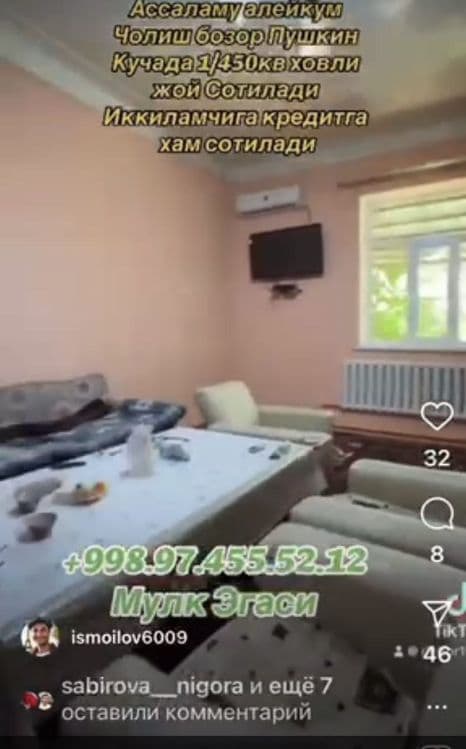 Урганч.ш Пушкин куча ховли жой сотилади 450кв — 6