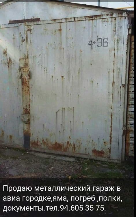 Продам гараж в авиа городке. — 1