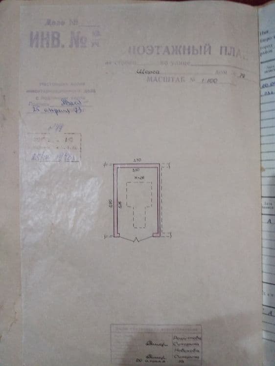 Продаётся гараж в Троицки — 1