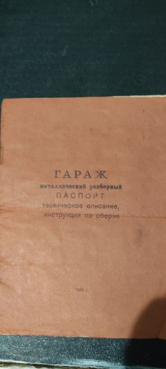 Срочно сотилади Гараж г.Карши — 5