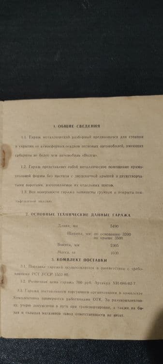 Срочно сотилади Гараж г.Карши — 6