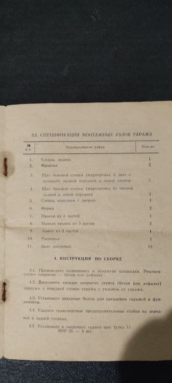 Срочно сотилади Гараж г.Карши — 8