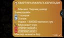 Чирчик шахар 3-микрораён