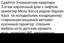 Задаётся 3х комнатная  квартира