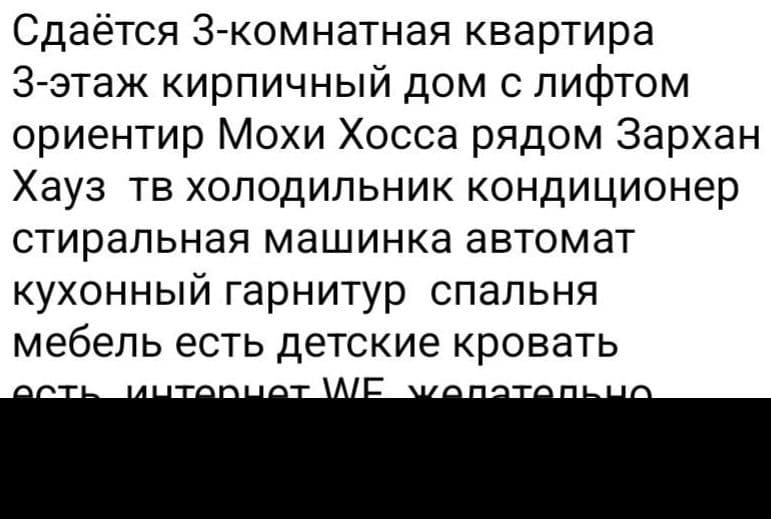 Задаётся 3х комнатная  квартира — 1