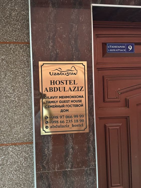 Hotel ABDULAZIZ Мехмонхона гостиница отель — 8