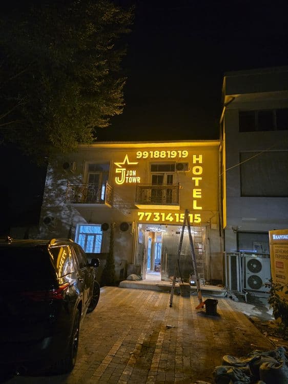 Без загса YUNSUBOD JonTowr HOTEL — 3