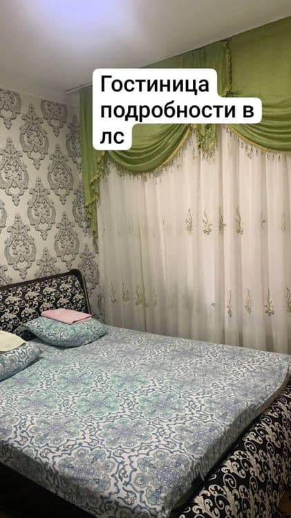 Гостиница без загс — 1