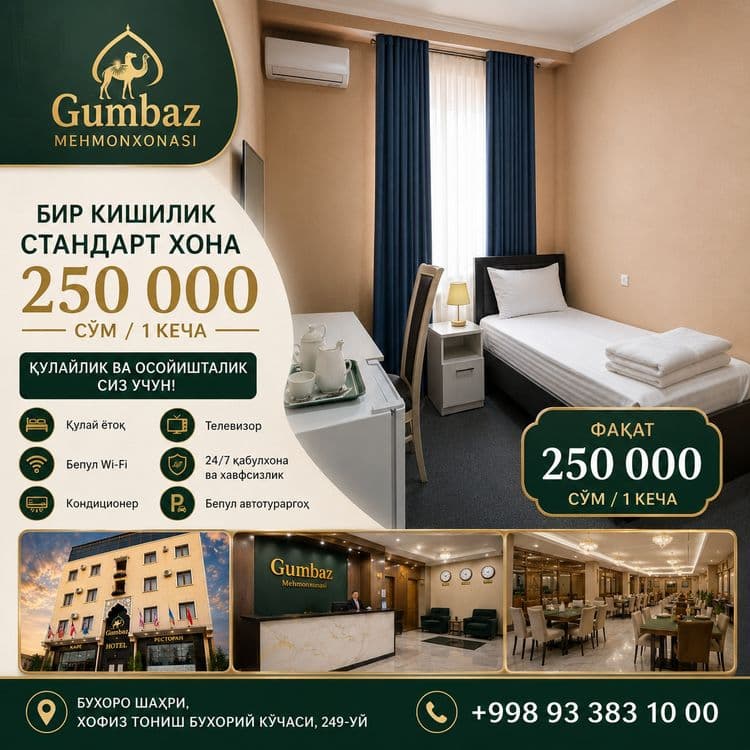 Бухоро GUMBAZ  меҳмонхона  1 кишилик 250 000 сўм  2 кишилик 450 000 сў — 1