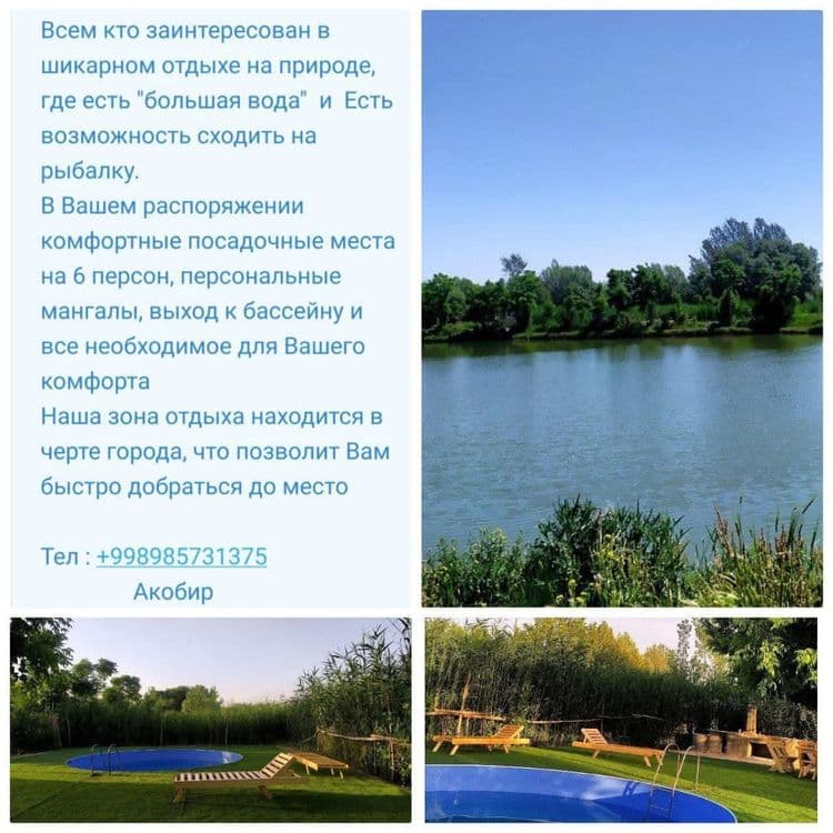 Дача бассейн на природе — 1