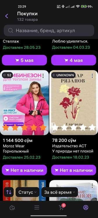 Женский лыжный комбинезон — 1
