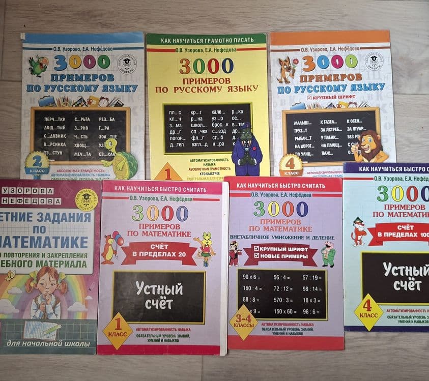 Книги все по 5.000 — 3