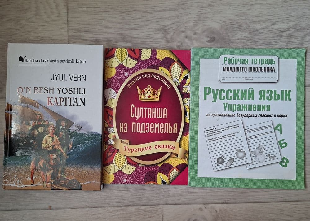 Книги все по 5.000 — 8